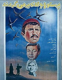 Watch Parastuha be laneh barmigardand