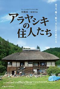 Watch Arayashiki no jûnintachi