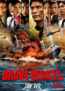Watch Brave Hearts: Umizaru