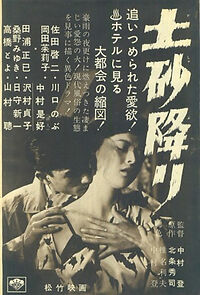 Watch When It Rains, It Pours