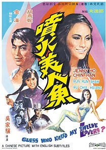 Watch Pen huo mei ren yu