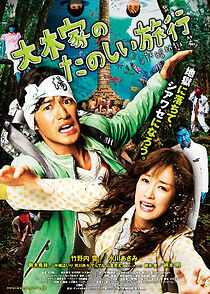 Watch A Honeymoon in Hell: Mr. & Mrs. Oki's Fabulous Trip