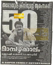 Watch Maampazhakkaalam