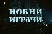 Watch Nocni igraci