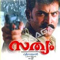Watch Sathyam