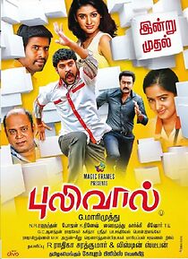 Watch Pulivaal