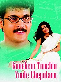 Watch Konchem Touchlo Vunte Cheputanu