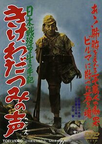 Watch Kike wadatsumi no koe: Nippon senbotsu gakusei shuki