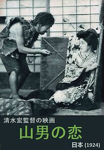 Watch Yamaotoko no koi