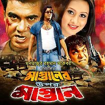Watch Mastaner Upor Mastan