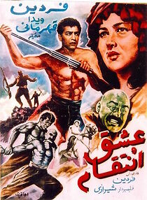 Watch Eshq va entegham