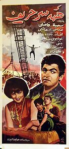 Watch Hame-sar harif