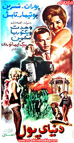 Watch The World of Money