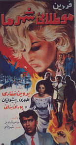 Watch Blonde of our City