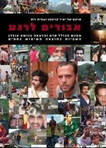 Watch Lost in a Moment