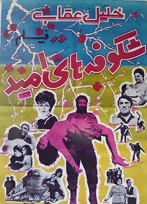 Watch The Blossoms of Hope