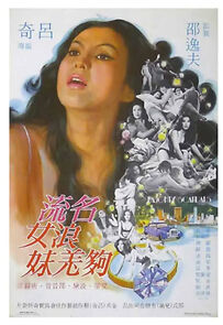 Watch Ming liu lang nu gou qiang