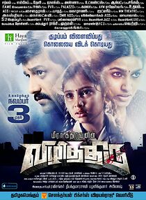 Watch Vizhithiru