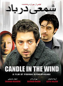 Watch A Candle in the Wind