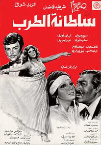 Watch Sultana al Tarab
