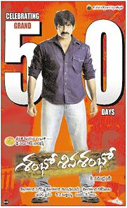 Watch Sambo Siva Sambho