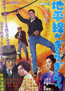 Watch Chiheisen ga giragira'