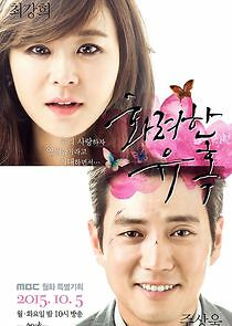 Watch Glamorous Temptation