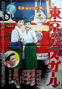 Watch Tokyo Bus Girl