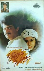 Watch Uyirode Uyiraha