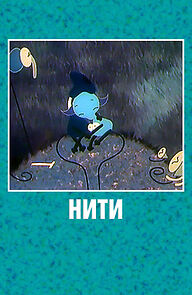 Watch The Strings (Short 1996)