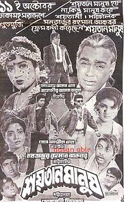 Watch Shoitan Manush