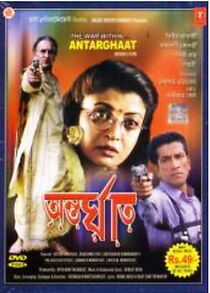 Watch Antarghaat