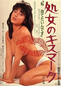 Watch Shojo no Kiss-mark