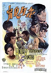 Watch Hong Kong Rhapsody