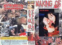 Watch Making of 'Suicide Dolls'