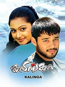 Watch Kalinga