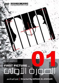 Watch First Picture (Short 2007)