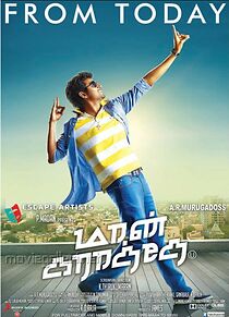 Watch Maan Karate