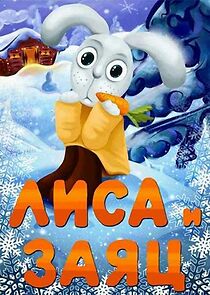 Watch The Fox and the Hare (Short 1973)