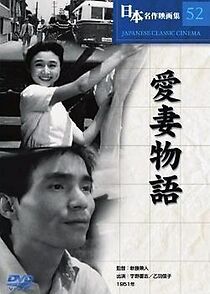 Watch Aisai monogatari