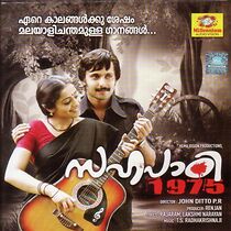 Watch Sahapadi 1975