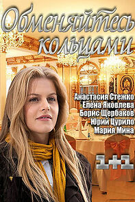 Watch Exchange the Wedding Rings