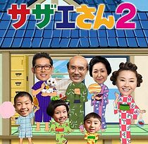 Watch Sazae-san 2