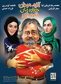 Watch What Men Don't Know About Women