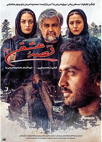 Watch My Father's Love Story