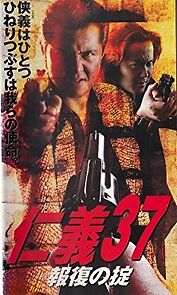 Watch Jingi 37 - Houfuku no okite