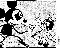 Watch Omochabako series dai ni wa: Kuroneko banzai (Short 1934)