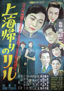 Watch Shanghai gaeri no Lil