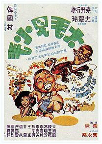 Watch Little Things Means a Lot