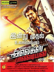 Watch Alex Pandian